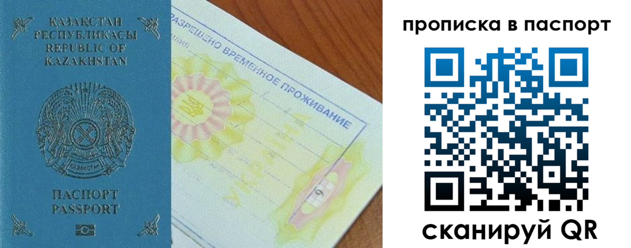 прописка для военкомата в Кинешме