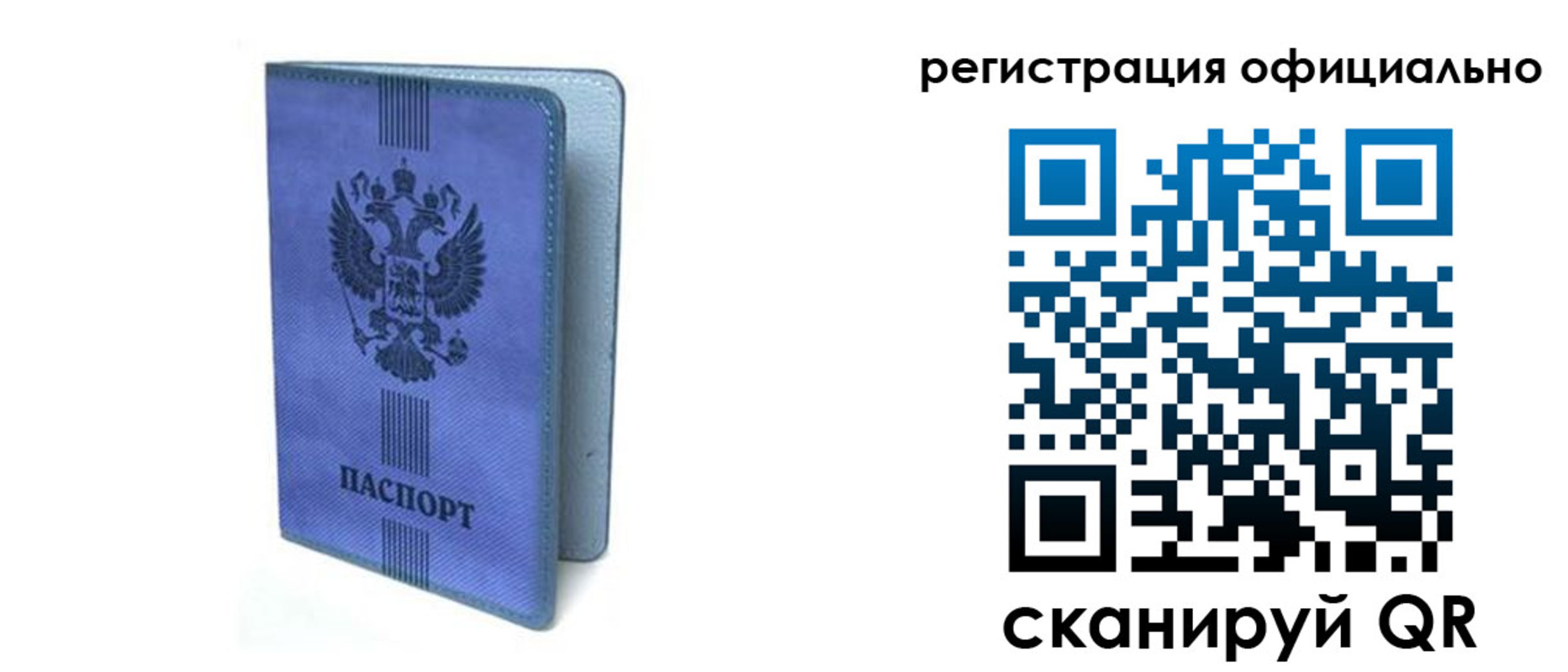 прописка законно в Кинешме